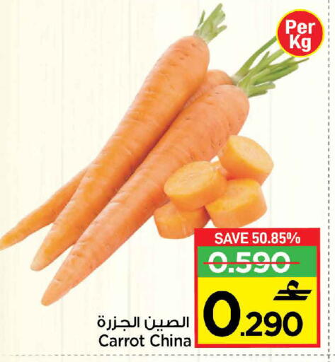 Carrot from China available at مركز سلطان in عُمان - مسقط‎