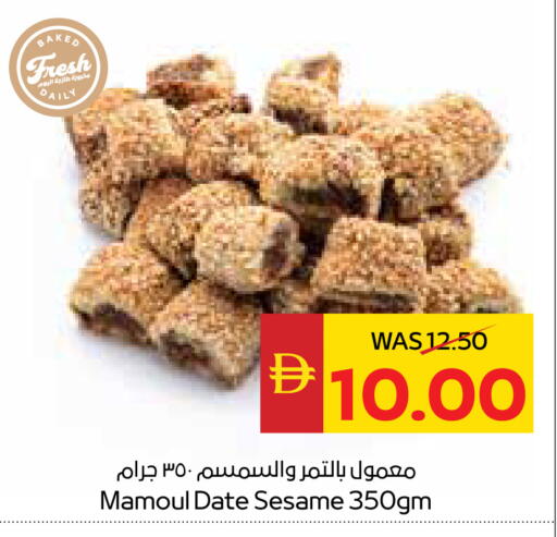 Date Sesame available at سبار هايبرماركت in الإمارات العربية المتحدة , الامارات - الشارقة / عجمان