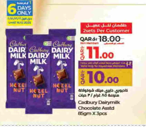 available at LuLu Hypermarket in Qatar - Al Wakra