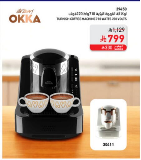 available at ساكو in مملكة العربية السعودية, السعودية, سعودية - الخبر‎