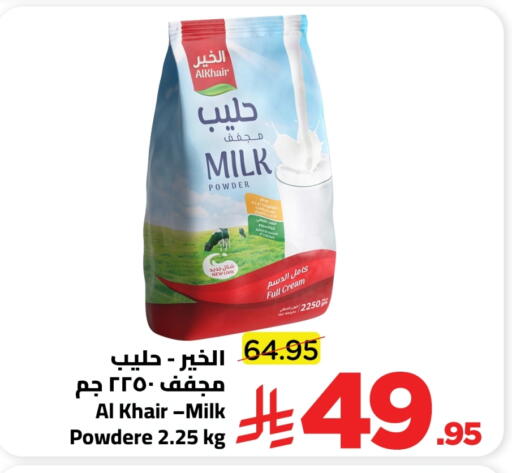 available at Wahj Mart in KSA, Saudi Arabia, Saudi - Jeddah