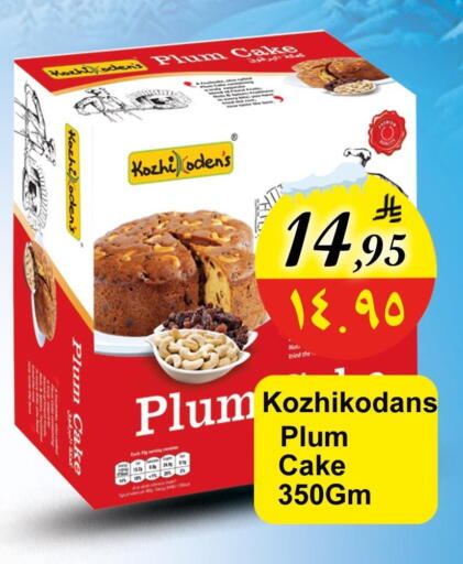 Plum available at دي مارت هايبر in مملكة العربية السعودية, السعودية, سعودية - المنطقة الشرقية