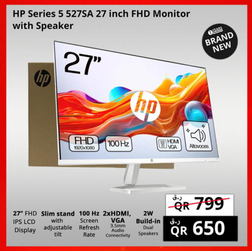 available at برستيج كمبيوتر in قطر - الريان