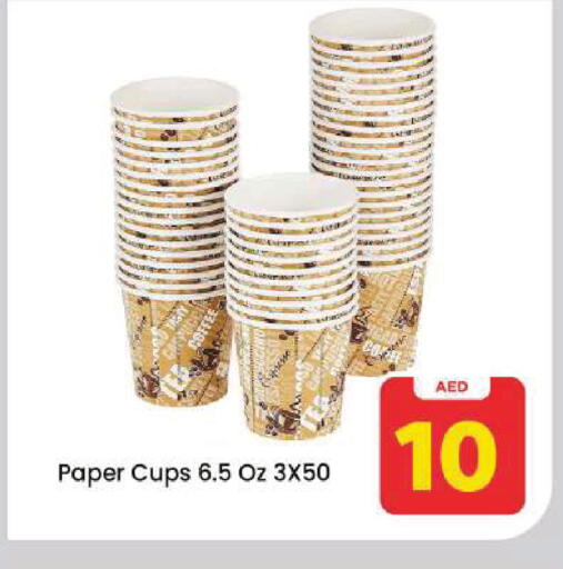 available at مارك & سيف in الإمارات العربية المتحدة , الامارات - دبي