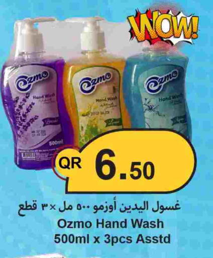available at Ahla Mart in Qatar - Al Wakra