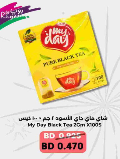 available at رويان ماركت in البحرين