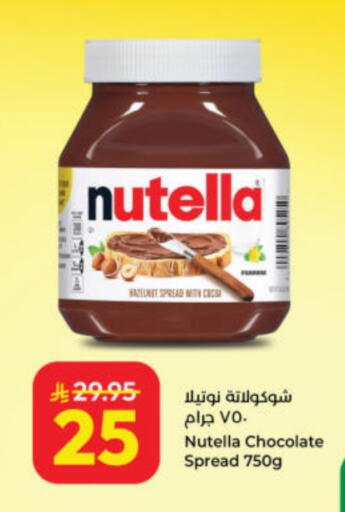 available at Kabayan Hypermarket in KSA, Saudi Arabia, Saudi - Yanbu