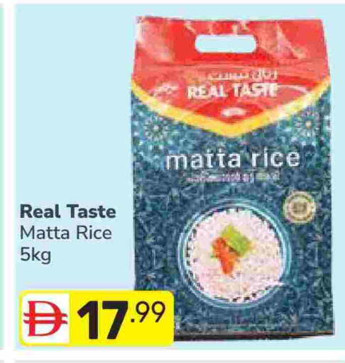 available at دريم نايت هايبرماركت in الإمارات العربية المتحدة , الامارات - دبي