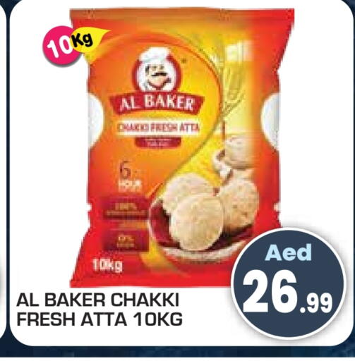 available at Baniyas Spike  in UAE - Umm al Quwain