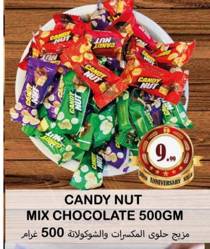 available at سوق المبارك هايبرماركت in الإمارات العربية المتحدة , الامارات - الشارقة / عجمان