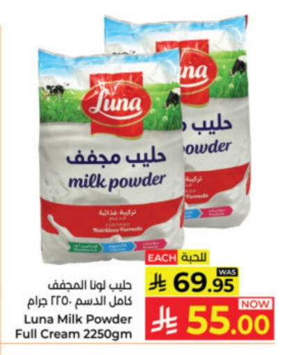 available at Kabayan Hypermarket in KSA, Saudi Arabia, Saudi - Yanbu