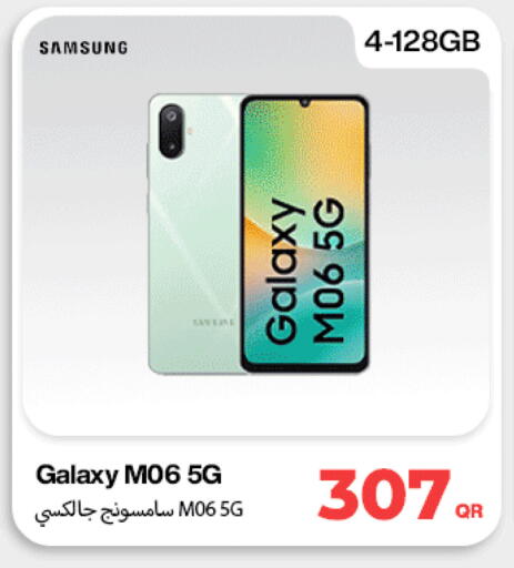 available at ميراكل للهواتف in قطر - الشحانية