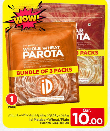 available at Mark & Save  in Qatar - Al Shamal