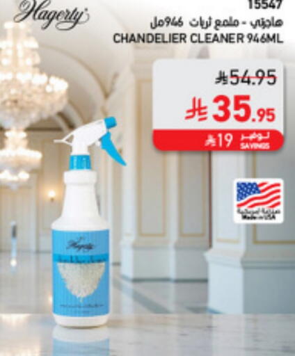 available at SACO in KSA, Saudi Arabia, Saudi - Al Khobar