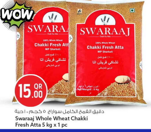 available at سفاري هايبر ماركت in قطر - الضعاين