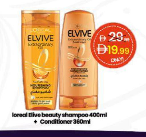 available at  ELITE BASKET SUPERMARKET L.L.C. SP in UAE - Sharjah / Ajman