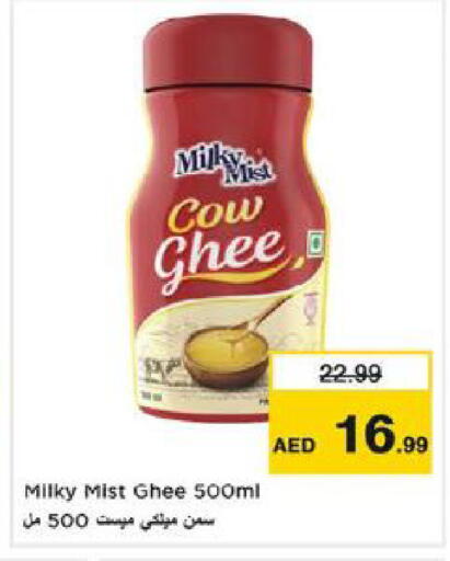 available at Nesto Hypermarket in UAE - Sharjah / Ajman