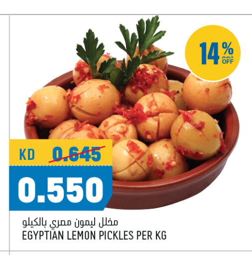 Lemon available at Oncost in Kuwait - Jahra Governorate