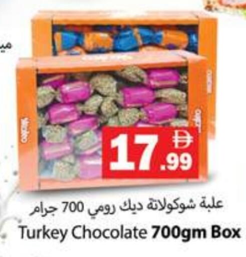 available at جلف هايبرماركت ذ.م.م in الإمارات العربية المتحدة , الامارات - رَأْس ٱلْخَيْمَة