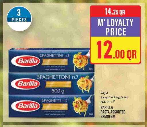 available at مونوبريكس in قطر - الشمال