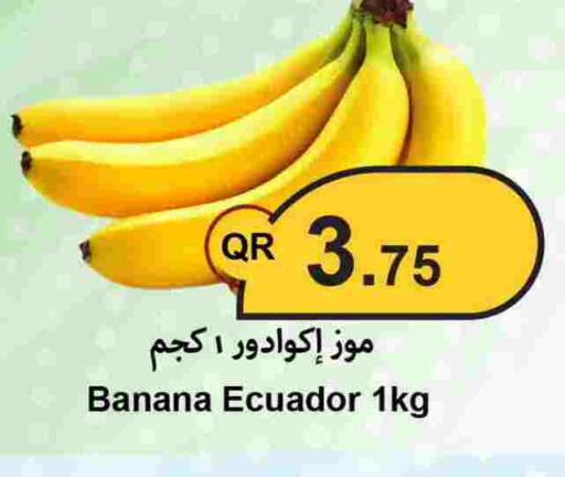Banana from Ecuador available at احلى مارت in قطر - الوكرة