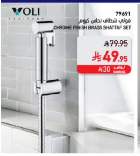 available at SACO in KSA, Saudi Arabia, Saudi - Riyadh