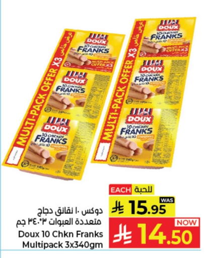 available at كبايان هايبرماركت in مملكة العربية السعودية, السعودية, سعودية - جدة