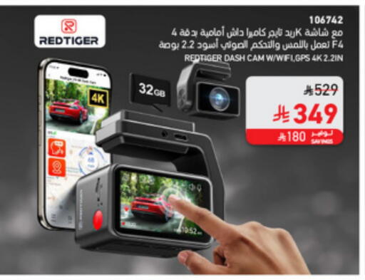 available at SACO in KSA, Saudi Arabia, Saudi - Jubail