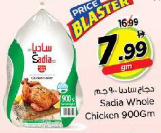 available at نستو هايبرماركت in الإمارات العربية المتحدة , الامارات - الشارقة / عجمان