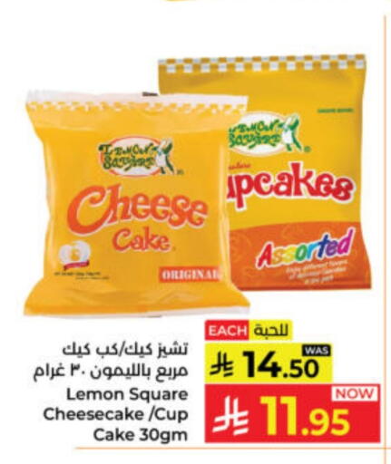 Lemon available at Kabayan Hypermarket in KSA, Saudi Arabia, Saudi - Yanbu