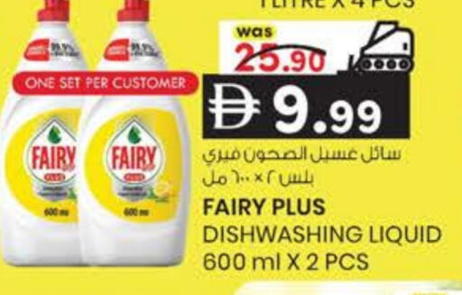 available at K.M Hypermarket in UAE - Al Ain