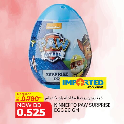 available at Al Jazira Supermarket in Bahrain