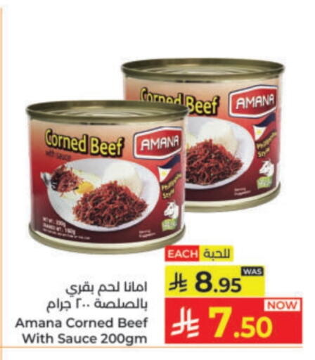 available at Kabayan Hypermarket in KSA, Saudi Arabia, Saudi - Yanbu