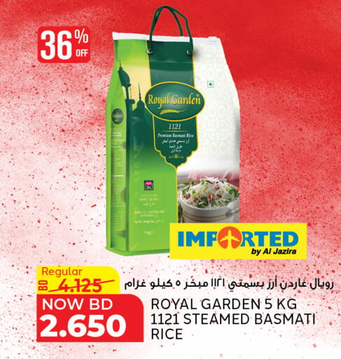 available at الجزيرة سوبرماركت in البحرين