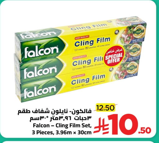 available at وهج مارت in مملكة العربية السعودية, السعودية, سعودية - جدة