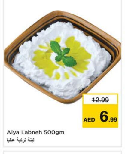 available at نستو هايبرماركت in الإمارات العربية المتحدة , الامارات - ٱلْعَيْن‎