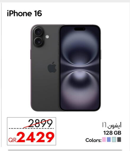 available at سيل بلاينت للهواتف in قطر - الشحانية