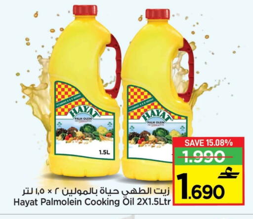available at MARK & SAVE in Oman - Muscat