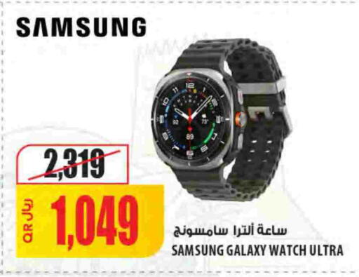 available at شركة الميرة للمواد الاستهلاكية in قطر - الريان