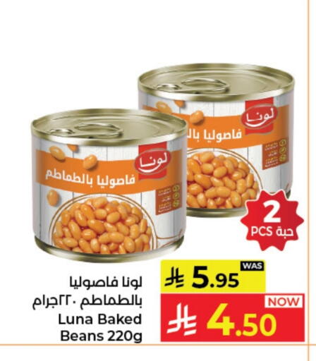 available at كبايان هايبرماركت in مملكة العربية السعودية, السعودية, سعودية - جدة