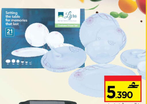 available at Sultan Center  in Oman - Muscat