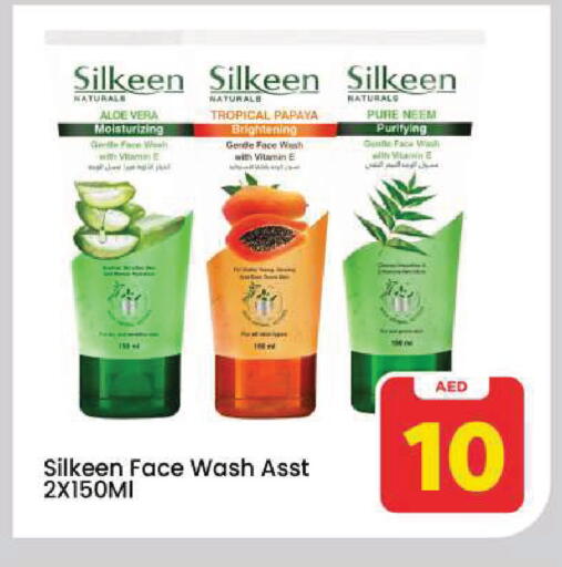 Papaya available at مارك & سيف in الإمارات العربية المتحدة , الامارات - دبي