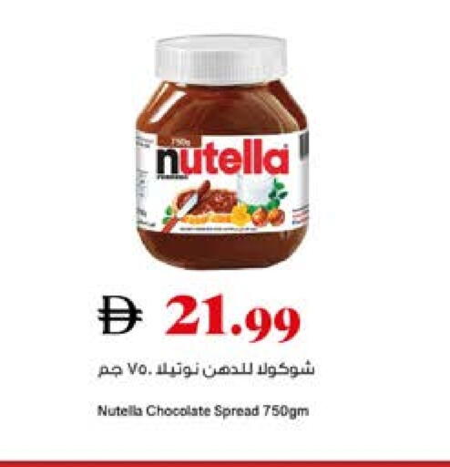 available at Trolleys Supermarket in UAE - Dubai
