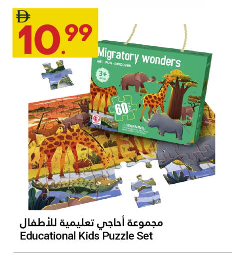 available at جراند الإمارات للتسوق in الإمارات العربية المتحدة , الامارات - أبو ظبي