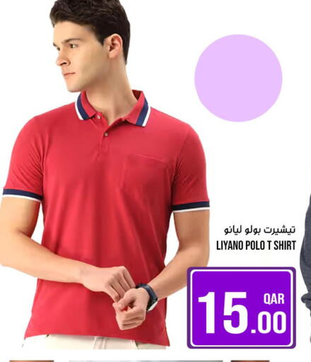 available at باشن هايبر ماركت in قطر - الوكرة