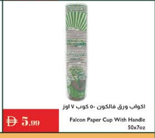 available at إسطنبول سوبرماركت in الإمارات العربية المتحدة , الامارات - الشارقة / عجمان