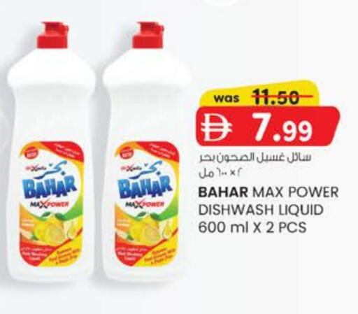 available at Safa Express Supermarket in UAE - Abu Dhabi