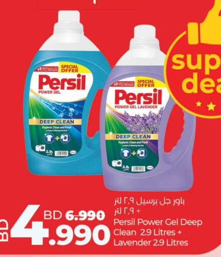 available at LuLu Hypermarket in Bahrain