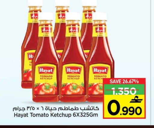 Tomato available at MARK & SAVE in Oman - Muscat