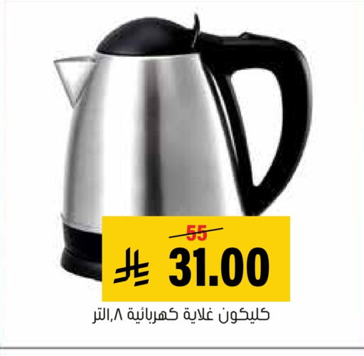 available at Al Amer Market in KSA, Saudi Arabia, Saudi - Al Hasa